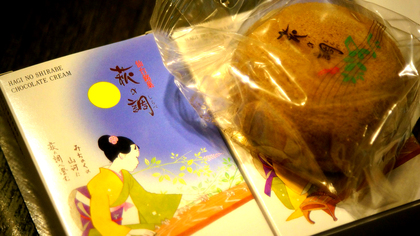 幻のお菓子