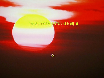 『 この今にさよならはないまた明日 』愛写真俳句tq0502 『 この今にさよならはないまた明日 』愛写真俳句tq0502