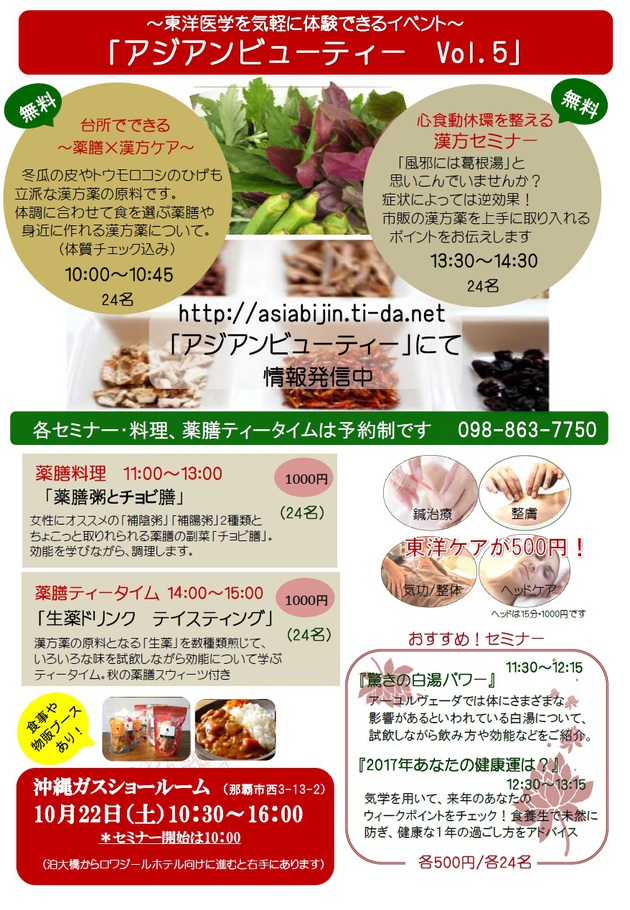 出店者一覧 出店者一覧