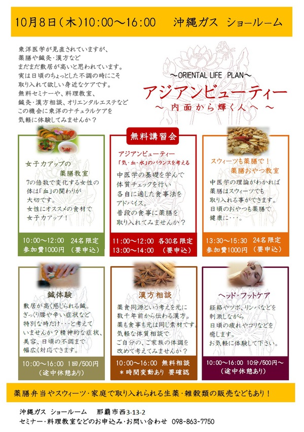 アジアンビューティー アジアンビューティー