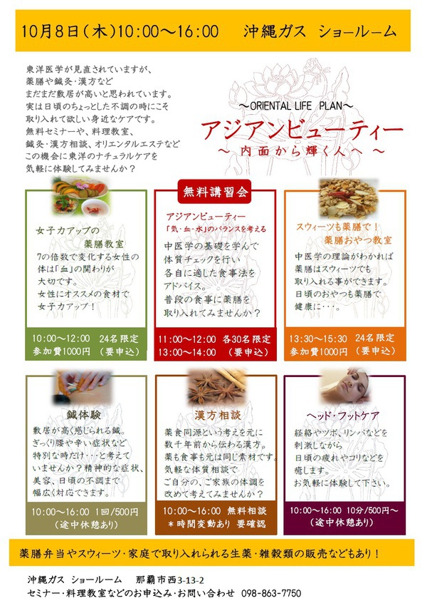 お席空いてます! お席空いてます!