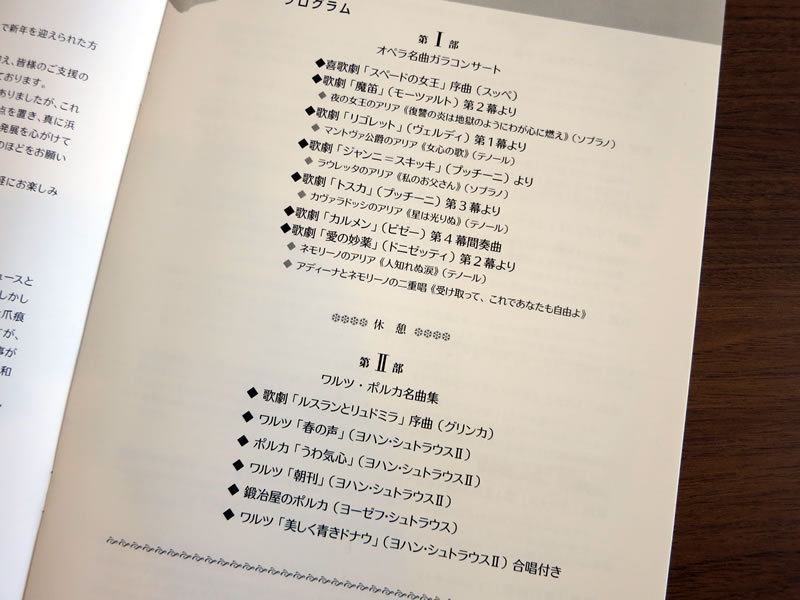 歴史ある浜松フィルハーモニー管弦楽団のニューイヤー・コンサートがとてつもなく良かった