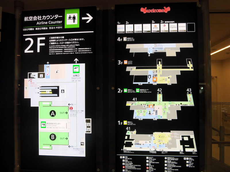 残念。フリーWi-Fiが無い新国際空港・・・那覇空港新国際線旅客ターミナルビル 残念。フリーWi-Fiが無い新国際空港・・・那覇空港新国際線旅客ターミナルビル