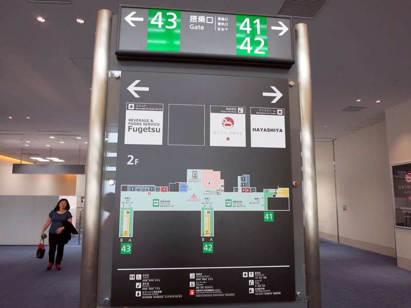 残念。フリーWi-Fiが無い新国際空港・・・那覇空港新国際線旅客ターミナルビル 残念。フリーWi-Fiが無い新国際空港・・・那覇空港新国際線旅客ターミナルビル
