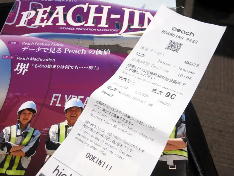 ピンクのピーチを利用する為に、那覇空港のLCC専用ターミナルへ ピンクのピーチを利用する為に、那覇空港のLCC専用ターミナルへ