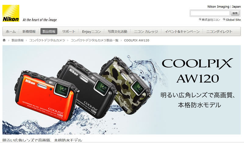 初めての完全防水デジカメ「COOLPIX AW120」をゲット☆