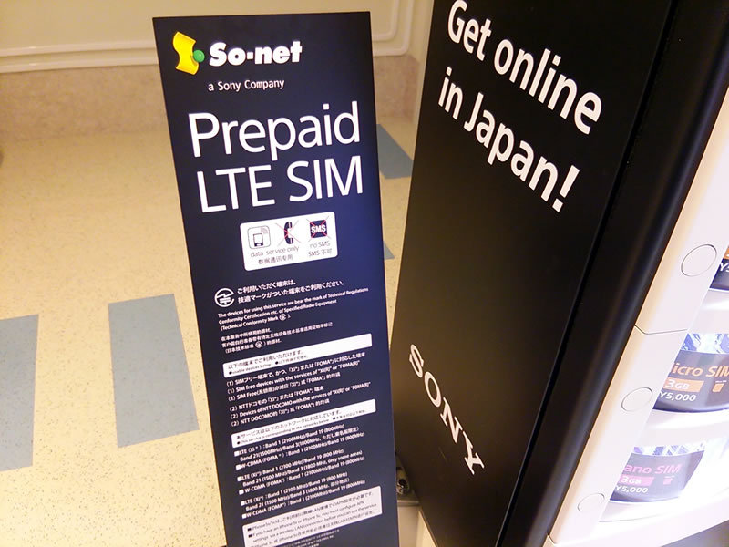 SIM 売り切れ状態だった那覇空港・国際線ターミナルの自動販売機 SIM 売り切れ状態だった那覇空港・国際線ターミナルの自動販売機