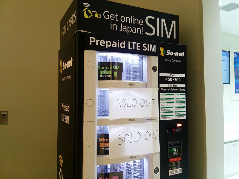 SIM 売り切れ状態だった那覇空港・国際線ターミナルの自動販売機 SIM 売り切れ状態だった那覇空港・国際線ターミナルの自動販売機
