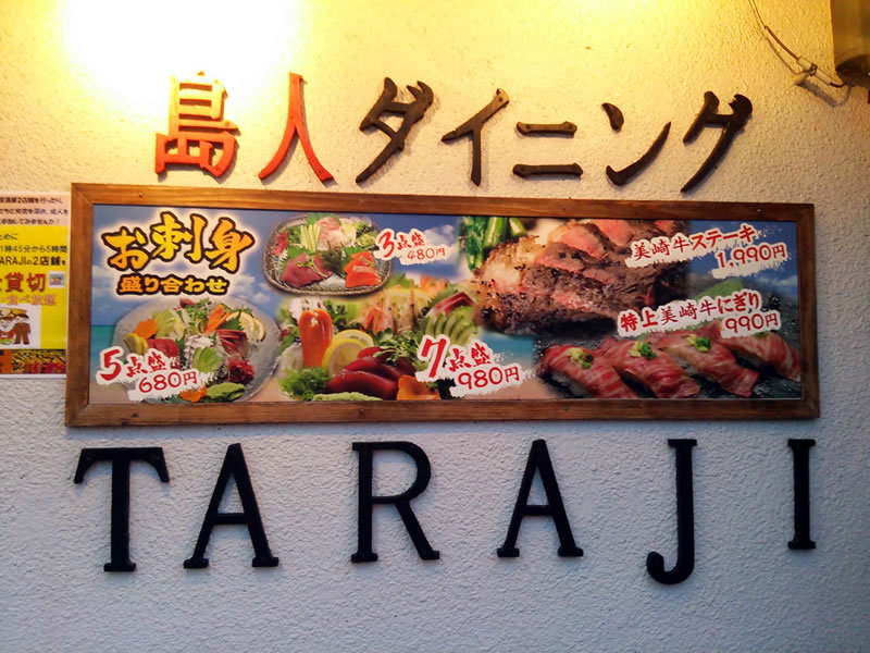 おーりとーり八重山・石垣島にやってきた。石垣島のポテンシャルは凄いぞ おーりとーり八重山・石垣島にやってきた。石垣島のポテンシャルは凄いぞ