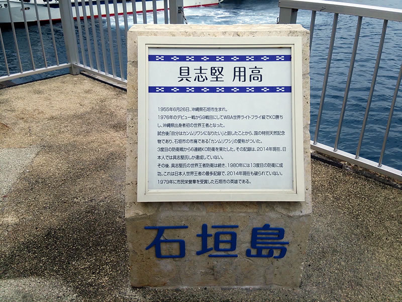 八重山・石垣島で変わらない沖縄を感じた後、飛行機を乗り継いで冬の東北へ 八重山・石垣島で変わらない沖縄を感じた後、飛行機を乗り継いで冬の東北へ
