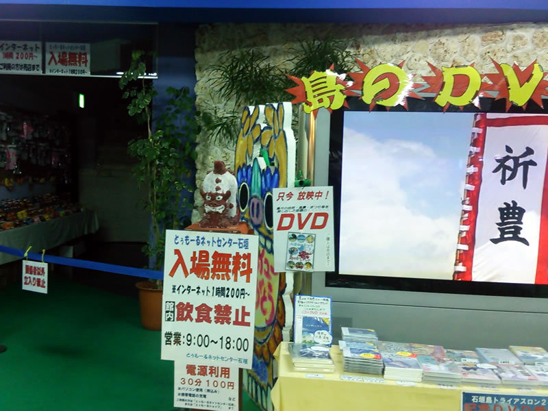 石垣島の石垣港離島ターミナルの海外向けインバウンド対応状況 石垣島の石垣港離島ターミナルの海外向けインバウンド対応状況