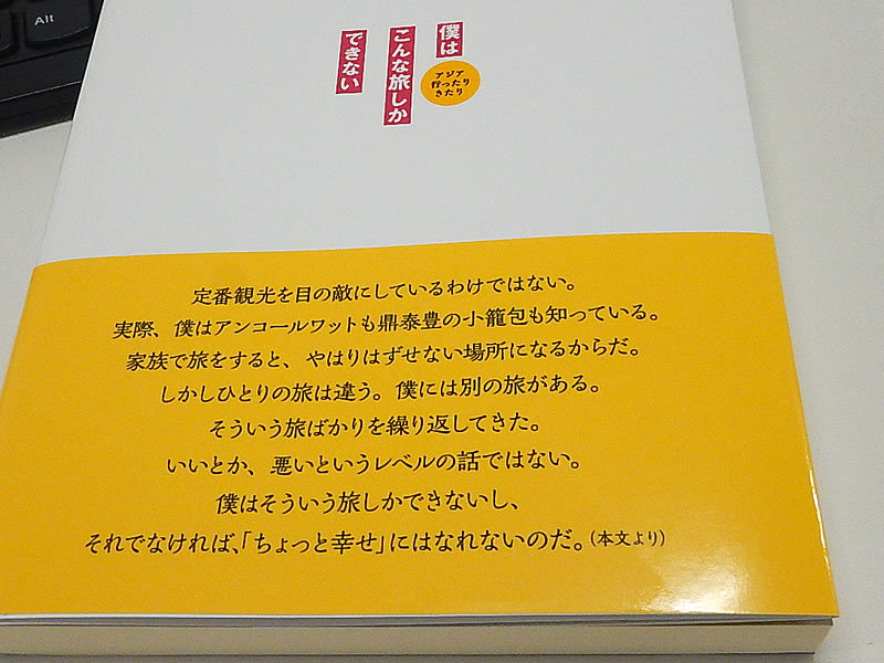 アジアの旅行作家の「下川裕治さん」とバンコク居酒屋で楽しい懇親会 アジアの旅行作家の「下川裕治さん」とバンコク居酒屋で楽しい懇親会