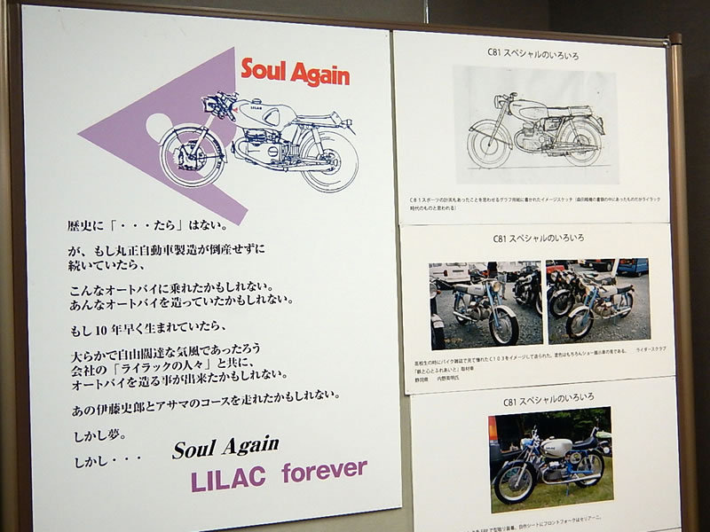 「ライラックの軌跡」今日(10.18)が最終日、バイカー・浜松の皆さん行かないと後悔するよ 「ライラックの軌跡」今日(10.18)が最終日、バイカー・浜松の皆さん行かないと後悔するよ