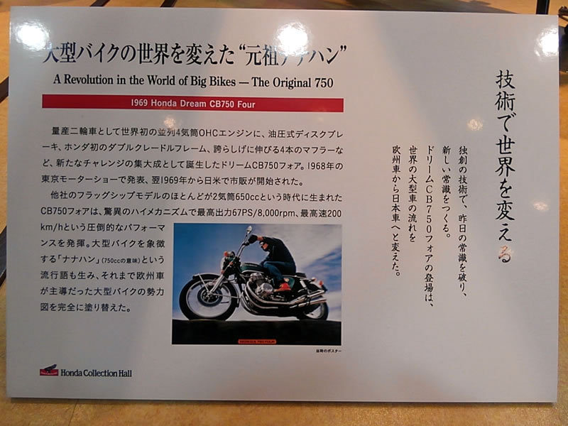 憧れの元祖ナナハン「ホンダドリーム CB750 FOUR」に乗りたい 憧れの元祖ナナハン「ホンダドリーム CB750 FOUR」に乗りたい