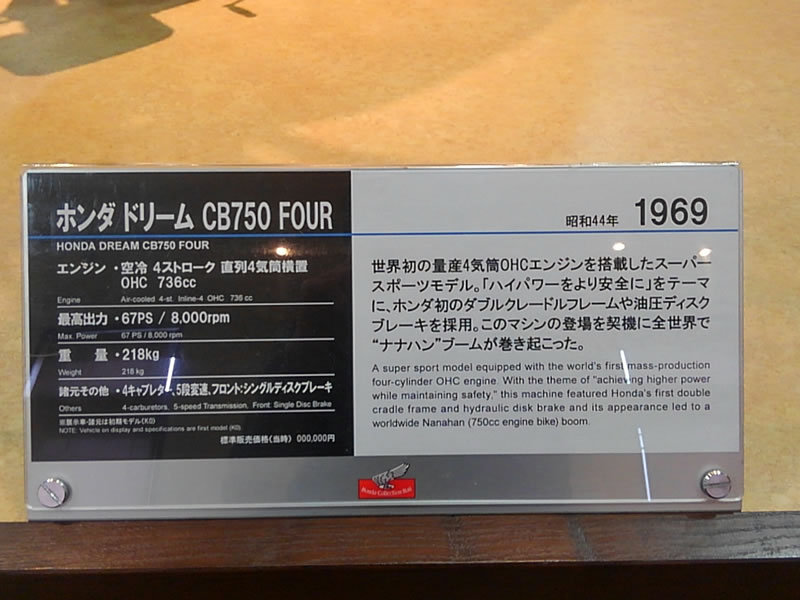 憧れの元祖ナナハン「ホンダドリーム CB750 FOUR」に乗りたい 憧れの元祖ナナハン「ホンダドリーム CB750 FOUR」に乗りたい