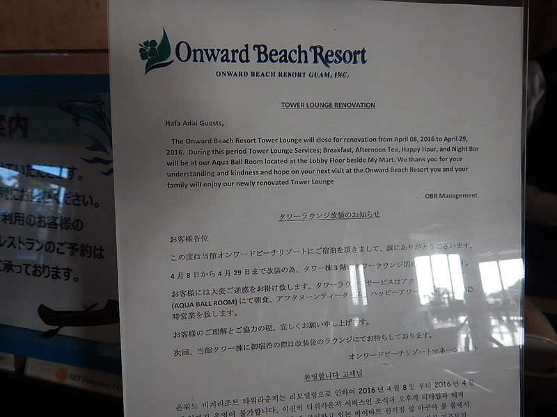 オンワードビーチリゾート・グアムのタワールームの徹底ガイド