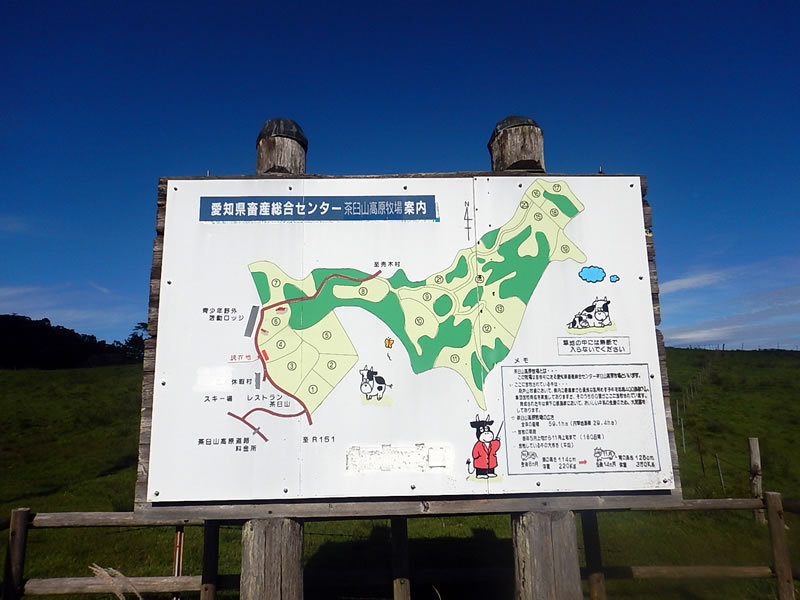 愛車ハーレーダビッドソンに乗って GOTO 茶臼山へ 愛車ハーレーダビッドソンに乗って GOTO 茶臼山へ