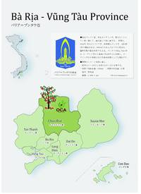 OCA VIETNAM の全ての農産品・加工品を日本、世界へ