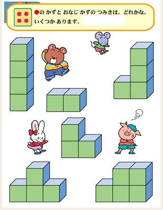 学研ってどんな教材??-3才~4才児向け