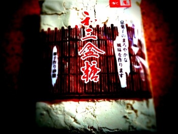 栗+和三盆=?