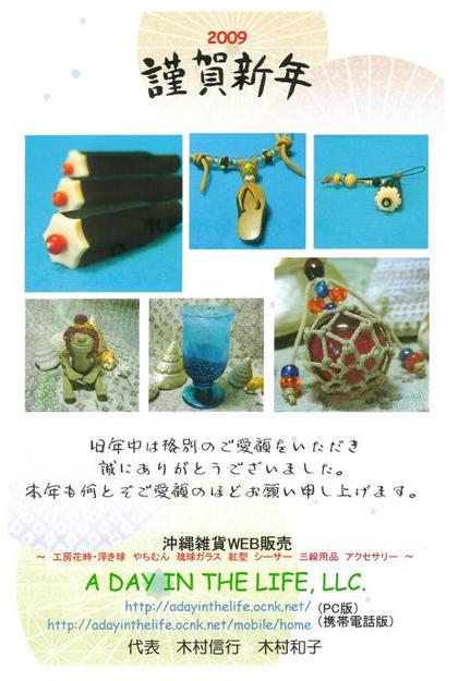 あらためて・・謹賀新年