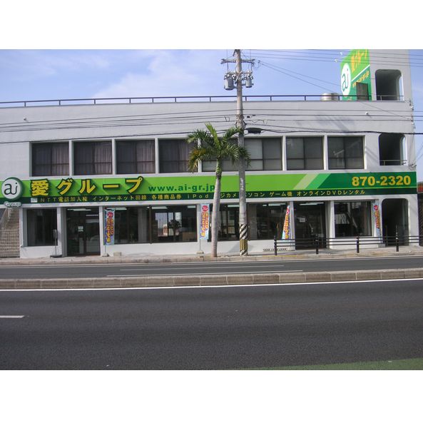 店舗