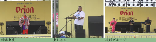 オリオンビアフェスト2009in宮古