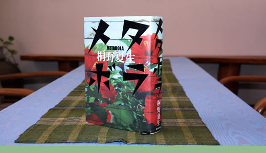 島の本棚~ほんのむしぼし~Vol.002