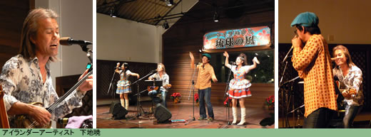 南西楽園大感謝祭2008