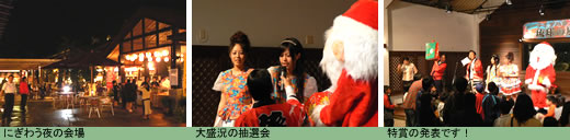 南西楽園大感謝祭2008