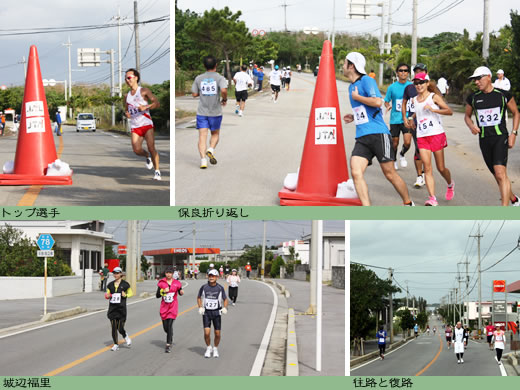 エコアイランド宮古島マラソン2010