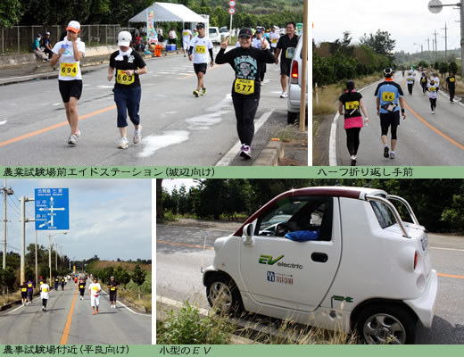 エコアイランド宮古島マラソン2010