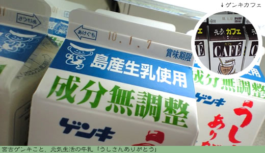 ゲンキのミナモト~3人のゲンキ君~
