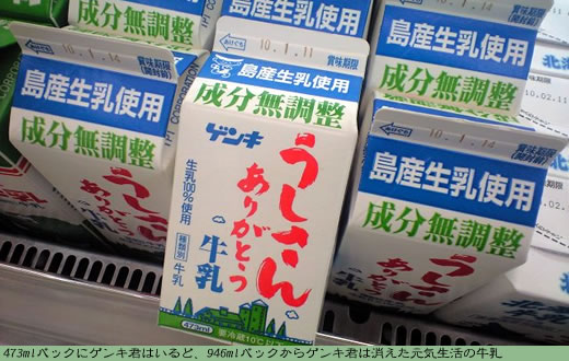 ゲンキのミナモト~3人のゲンキ君~