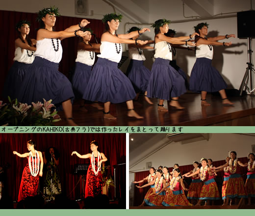 HULA& LEI レイメイキング+フラ ホイケ in 宮古