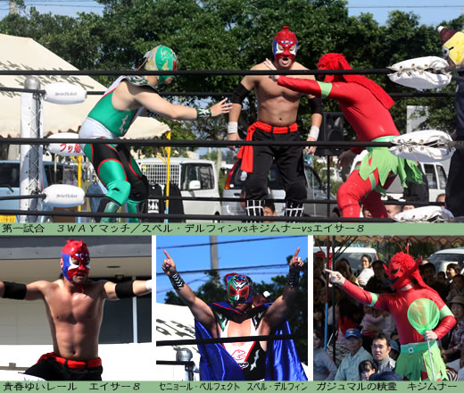 颯爽登場、マスクマン!沖縄プロレスIN宮古島