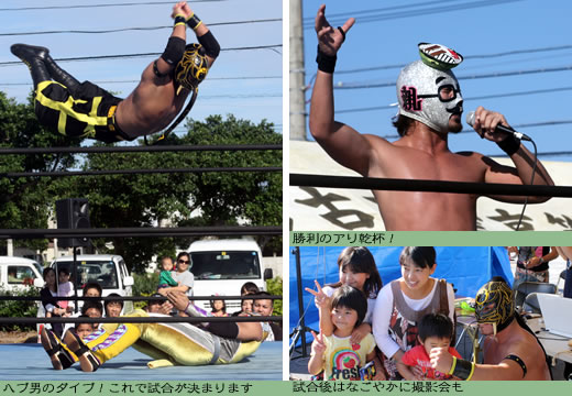 颯爽登場、マスクマン!沖縄プロレスIN宮古島