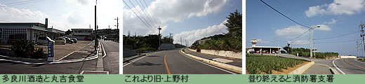 日本最南端の国道を行く-Route 390- 前編