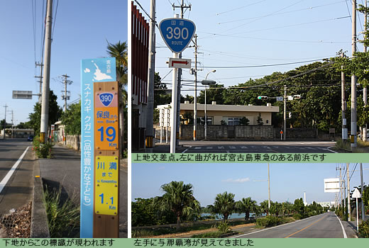日本最南端の国道を行く-Route 390- 後編