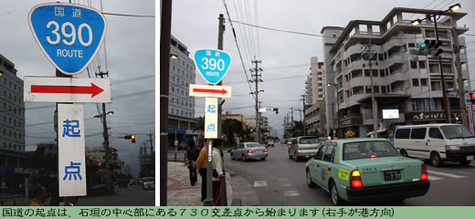 日本最南端の国道を行く-Route 390- 完結編