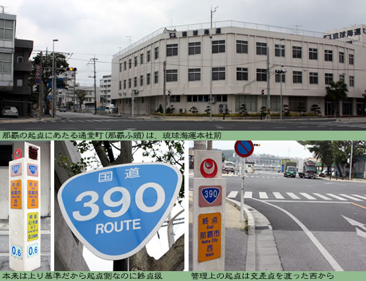 日本最南端の国道を行く-Route 390- 完結編