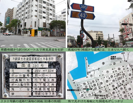日本最南端の国道を行く-Route 390- 完結編