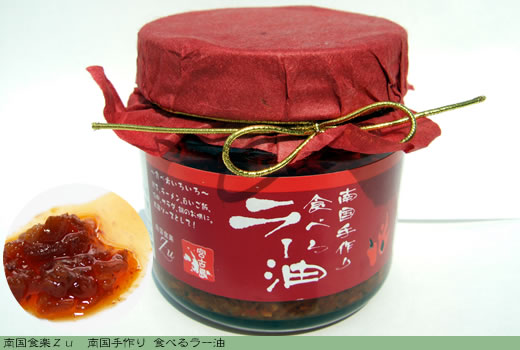 嶋辣油~Island Chili oils