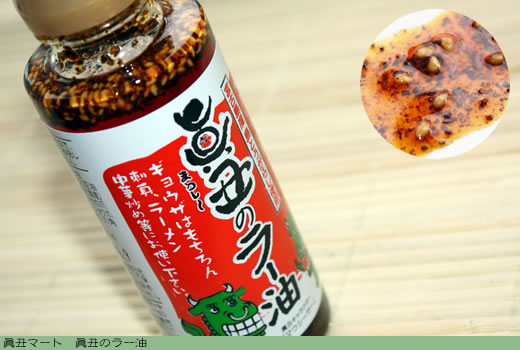 嶋辣油~Island Chili oils
