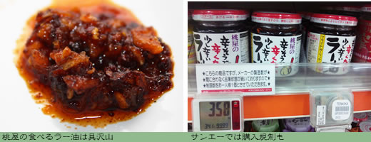 嶋辣油~Island Chili oils