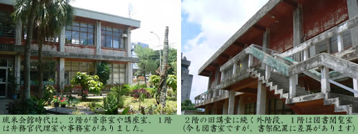 島一番のハイカラ情報発信地~宮古琉米文化会館