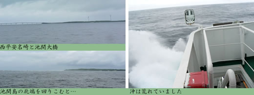 幻の大陸 八重干瀬-ヤビジ-上陸作戦2009