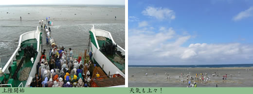 幻の大陸 八重干瀬-ヤビジ-上陸作戦2009