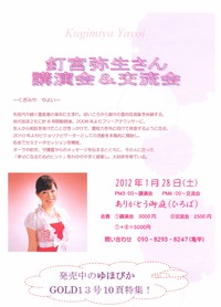 ありがとう御庭の 2012/01/23 17:41:09