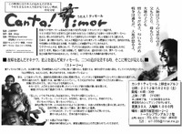 カンタ・ティーモール上映会 （アルフ２階） 2012/05/09 12:59:52